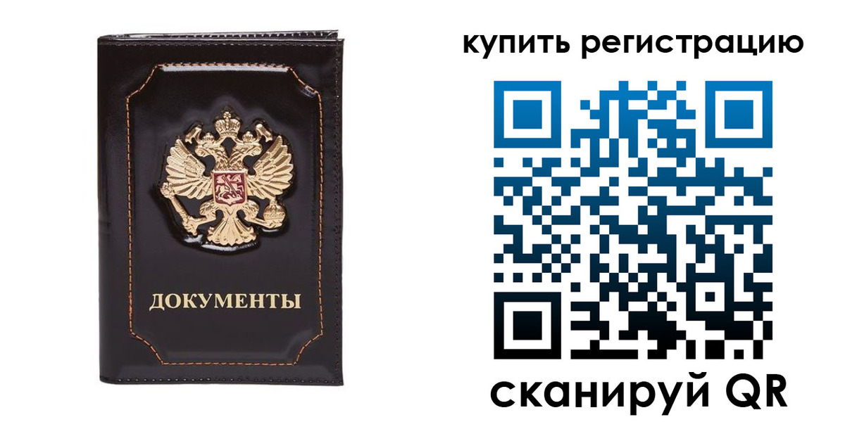 где прописаться в Рязани