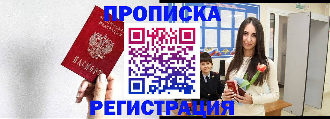 временная регистрация в квартире в Рязани