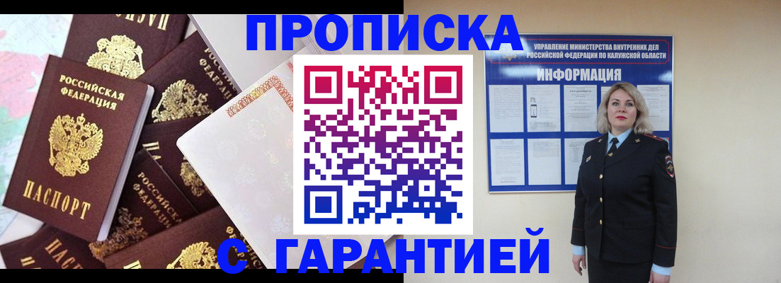 временная регистрация адрес в Рязани