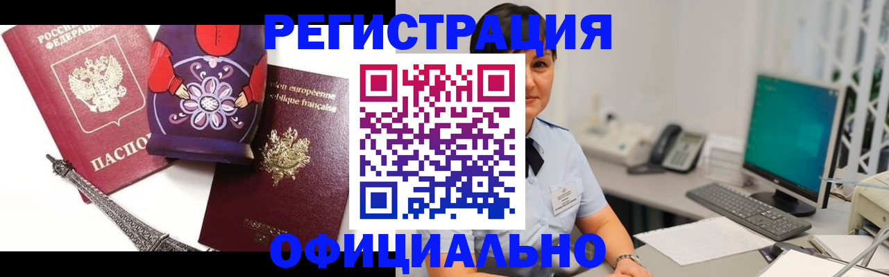 временная регистрация для всех в Рязани