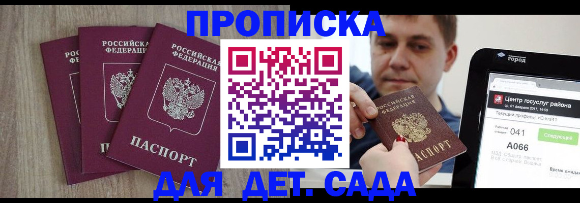 временная регистрация 2025 в Рязани