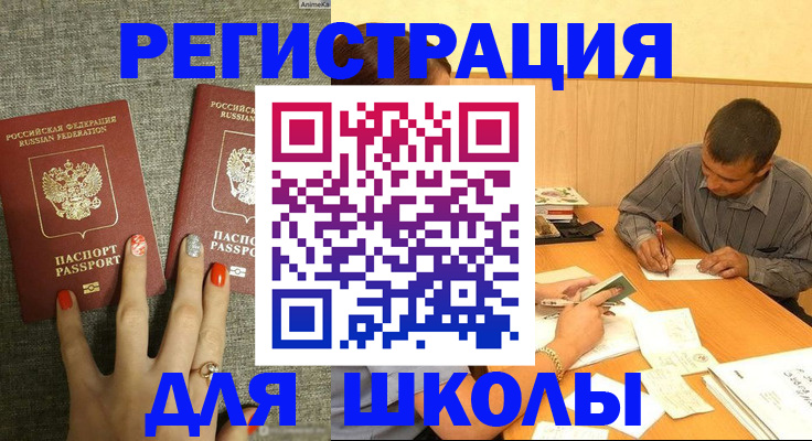 временная регистрация недорого в Рязани