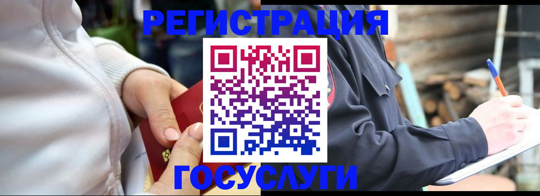 временная регистрация в Рязани