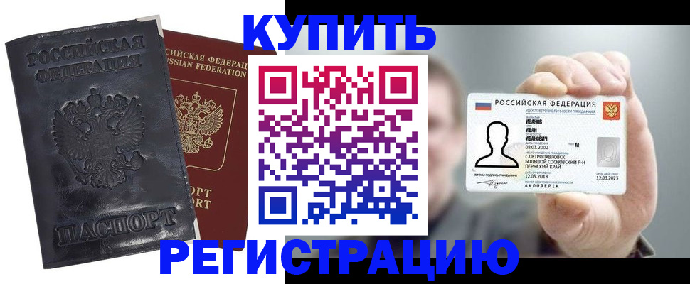 прописка для работы в Рязани