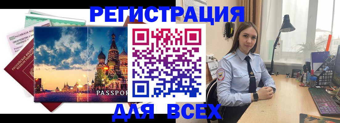 временная регистрация законно в Рязани
